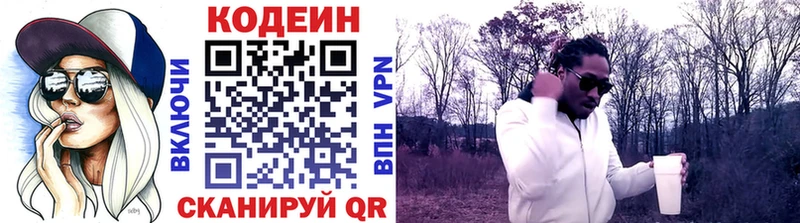 Codein Purple Drank  Мамадыш 