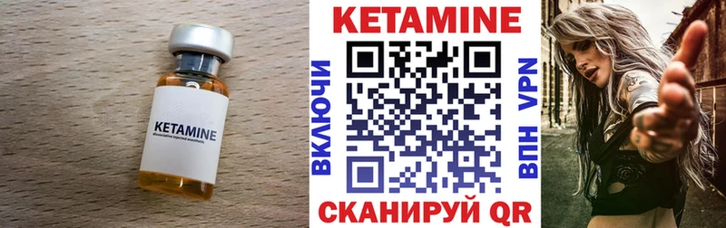 КЕТАМИН VHQ Мамадыш