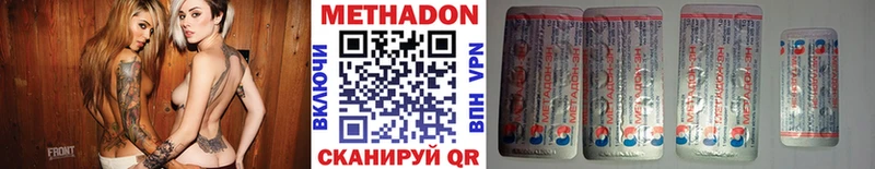 МЕТАДОН VHQ OMG рабочий сайт Мамадыш