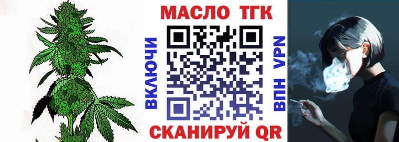 Дистиллят ТГК вейп с тгк Мамадыш