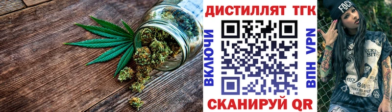 Дистиллят ТГК концентрат  Мамадыш 